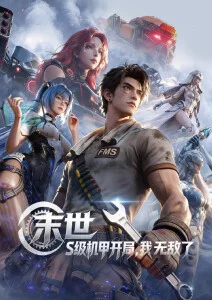 鬼灭之刃·无限城篇 秋霞影院免费观看电视剧大全在线观看